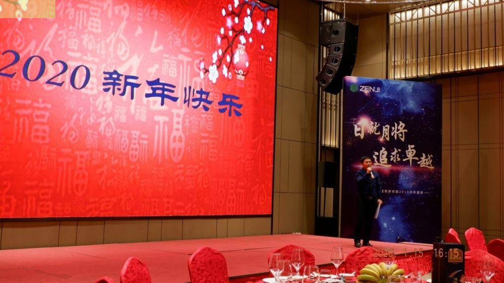 “日就月将，追求卓越”乐竟手机站web版登录入口-乐竟(中国)药业2019年度总结表彰暨2020年度迎新年会顺利举行