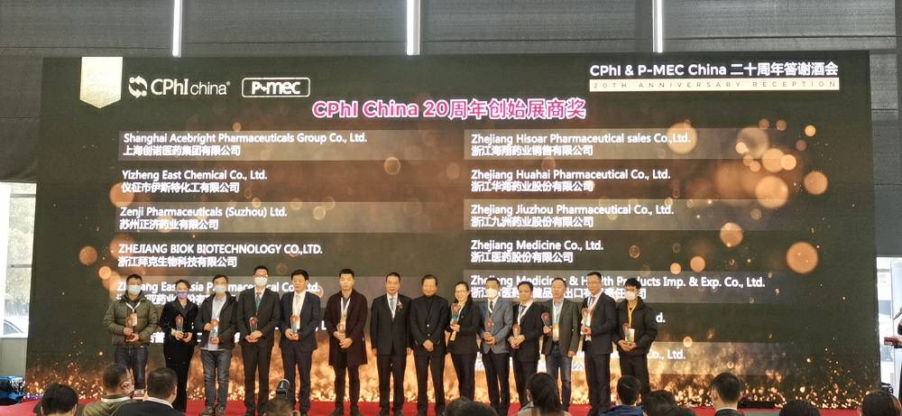 CPhI China 迎20周年，乐竟手机站web版登录入口-乐竟(中国)药业子公司获“创始展商奖”